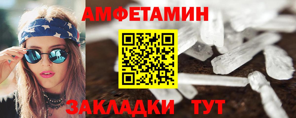 АМФЕТАМИН VHQ Острогожск