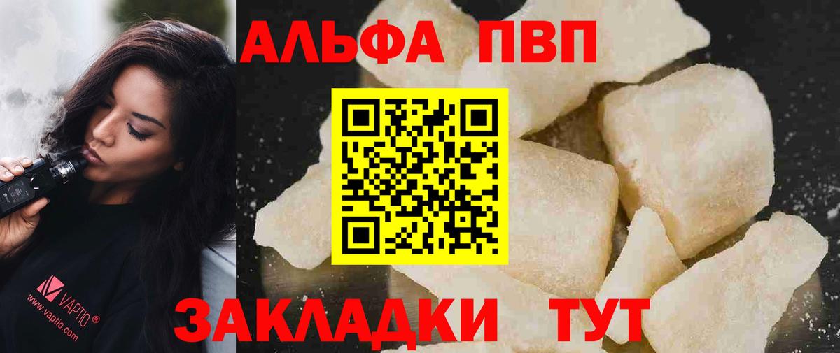 APVP Соль Острогожск