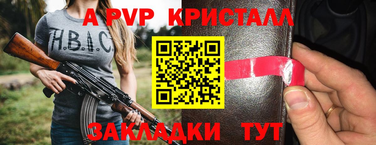 Острогожск  APVP  Альфа ПВП крисы CK  Вход с VPN  Альфа ПВП мука  А ПВП СК 