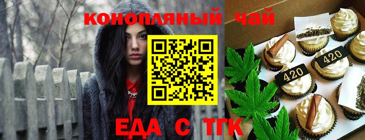 Cannafood марихуана  Вход с VPN  Острогожск 