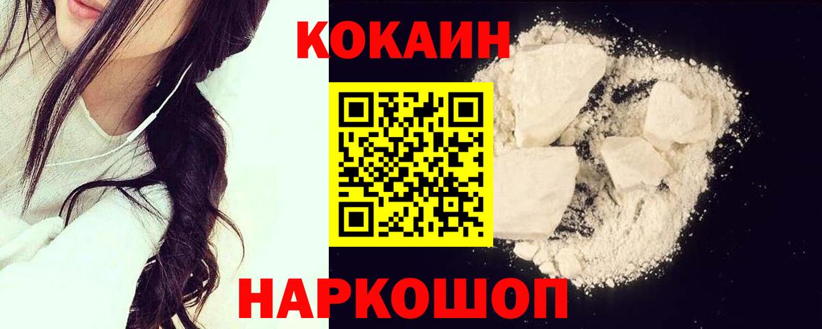 купить   Вход с VPN  Кокаин Перу  Острогожск  КОКАИН 97% 
