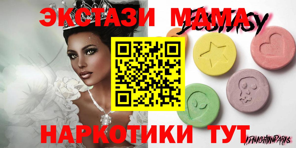 Ecstasy MDMA Острогожск