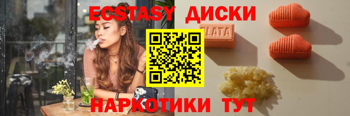 ЭКСТАЗИ  Вход с VPN  Острогожск  Экстази Дубай 
