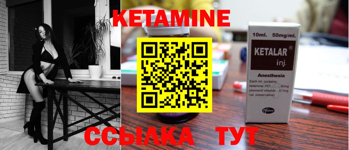 КЕТАМИН ketamine  Вход с VPN  Острогожск  Кетамин ketamine 