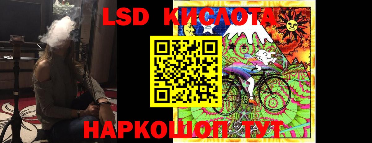 LSD-25 экстази кислота  Лсд 25 экстази ecstasy  Острогожск  мега ТОР  Вход с VPN  LSD-25 экстази 