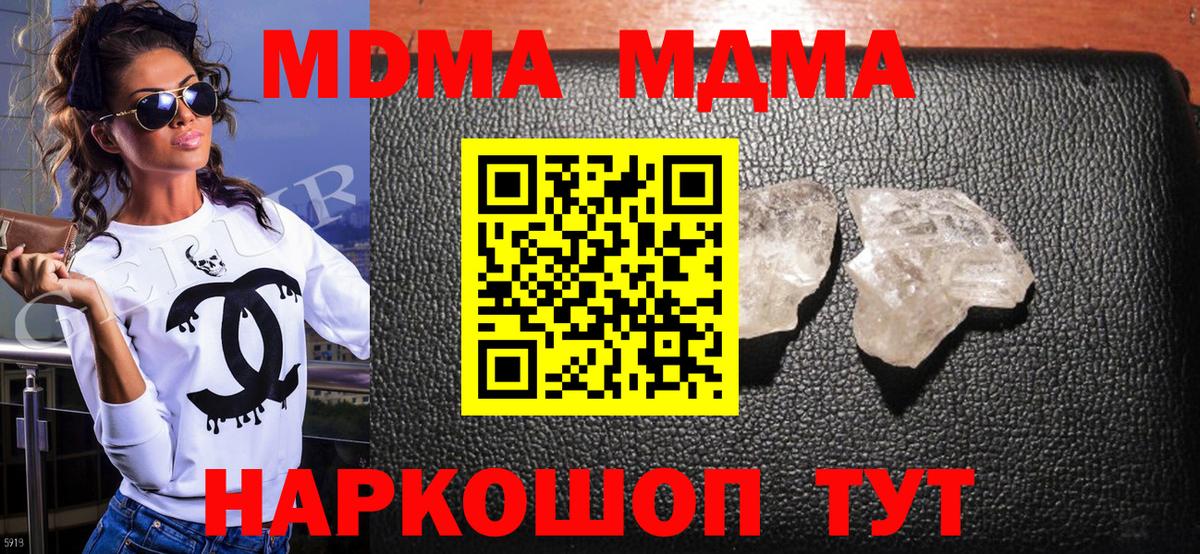 Острогожск  МДМА  Вход с VPN  МДМА молли 
