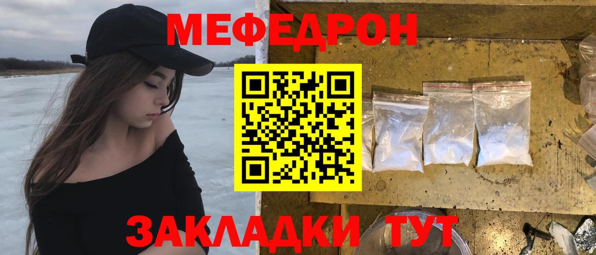 МЕФ кристаллы Острогожск