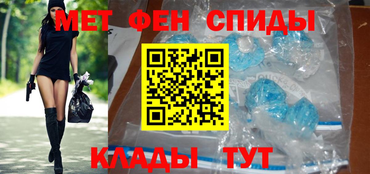 Острогожск  Метамфетамин  Вход с VPN  Первитин кристалл  Первитин кристалл 