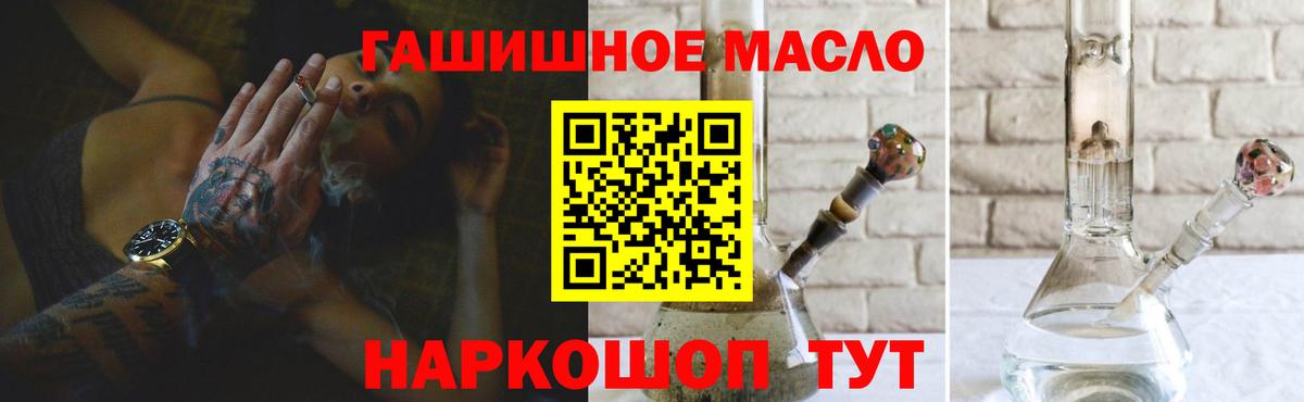 Дистиллят ТГК вейп  Дистиллят ТГК концентрат  Вход с VPN  Острогожск 